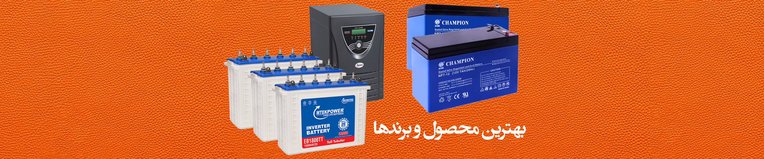 باتری شاپ- خرید باتری یو پی اس ups