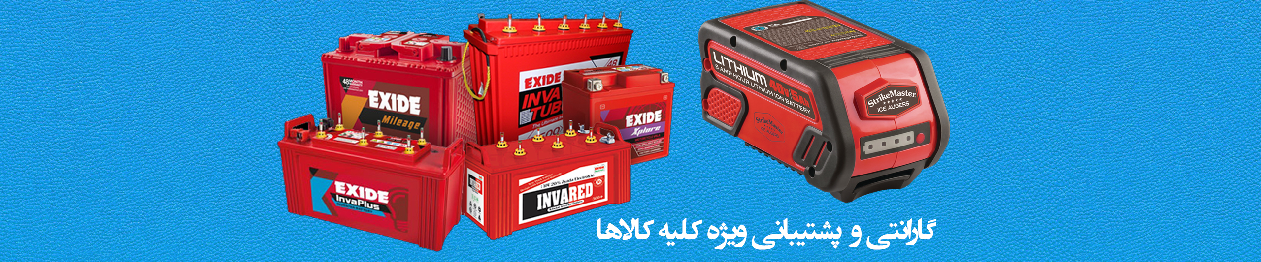 باتری شاپ- فروش باتری یو پی اس ups